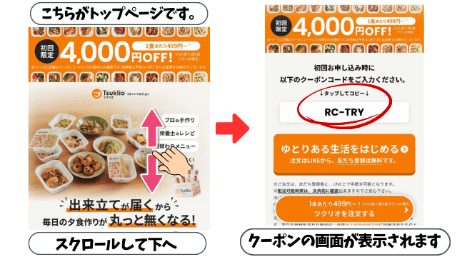 公式サイトにアクセス