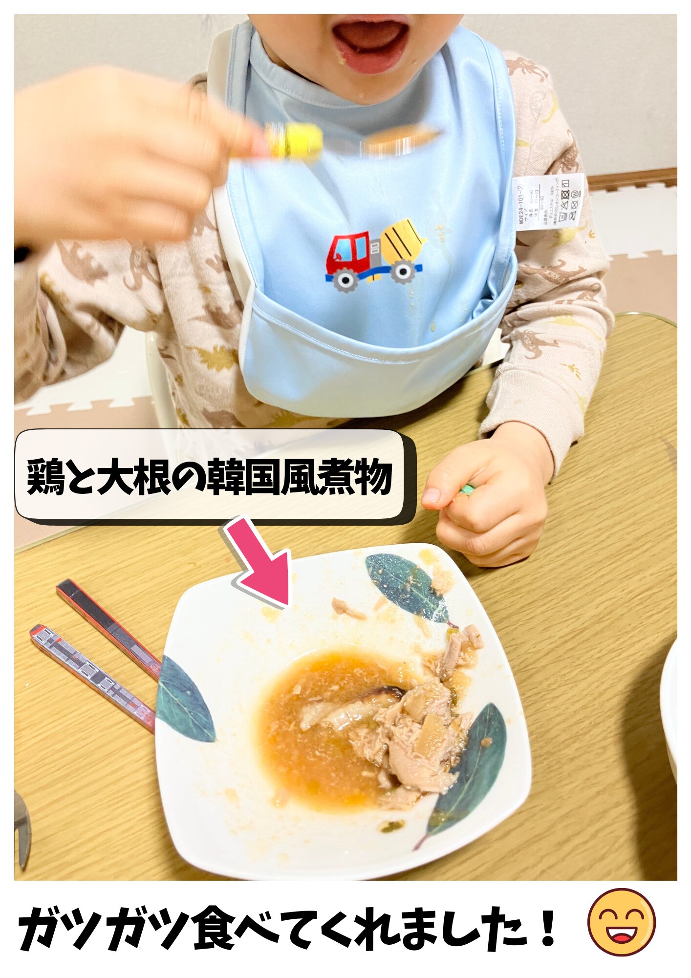 ツクリオの「鶏と大根の韓国風煮物」を子どもが食べている様子