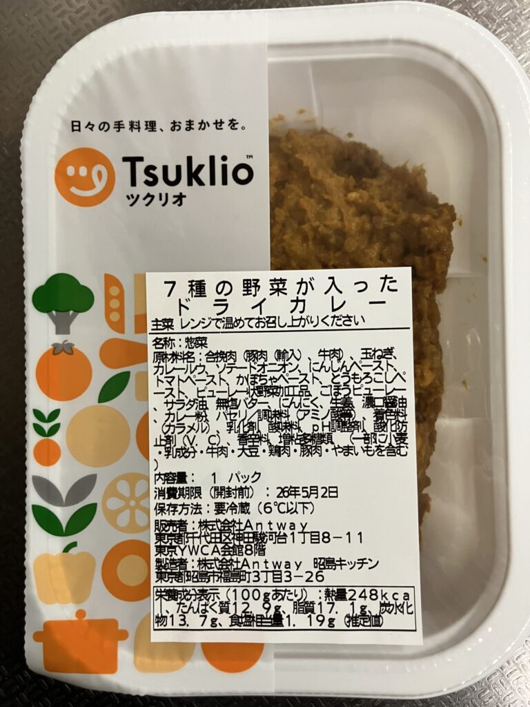 ツクリオのドライカレーの画像
