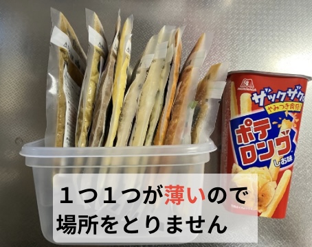 モグモは薄いので冷凍庫にもスッキリ収納