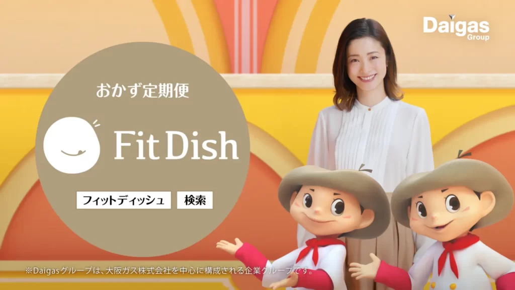 フィットディッシュの上戸彩