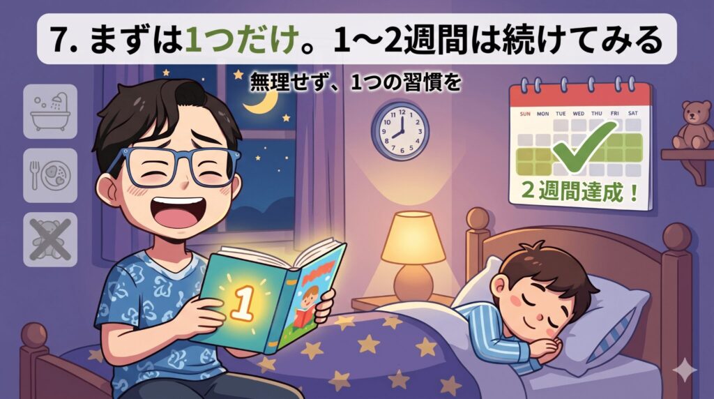 7. まずは1つだけ。1〜2週間は続けてみる