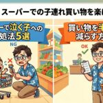 子ども スーパー 泣く