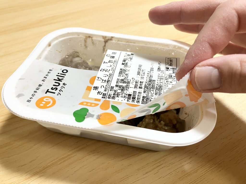 ツクリオのパワーシールが上面に密着している様子