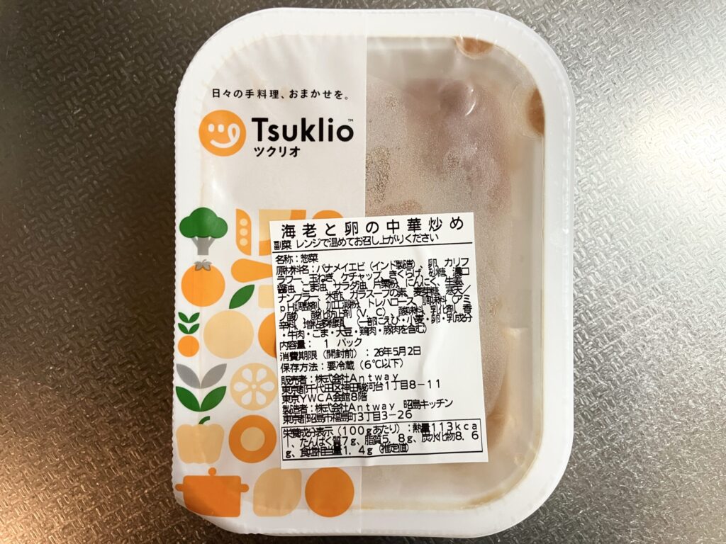 ツクリオの「海老と卵の中華炒め」の容器（消費期限ラベル付き）