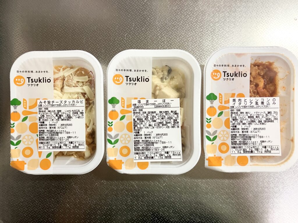 ツクリオの実際に届いた主菜の冷蔵パック