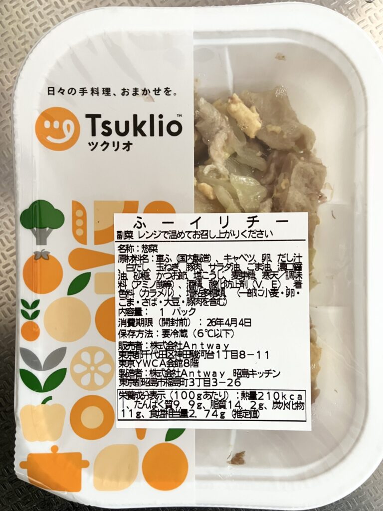 冷凍のあと解凍した副菜「ふーイリチー」のパック