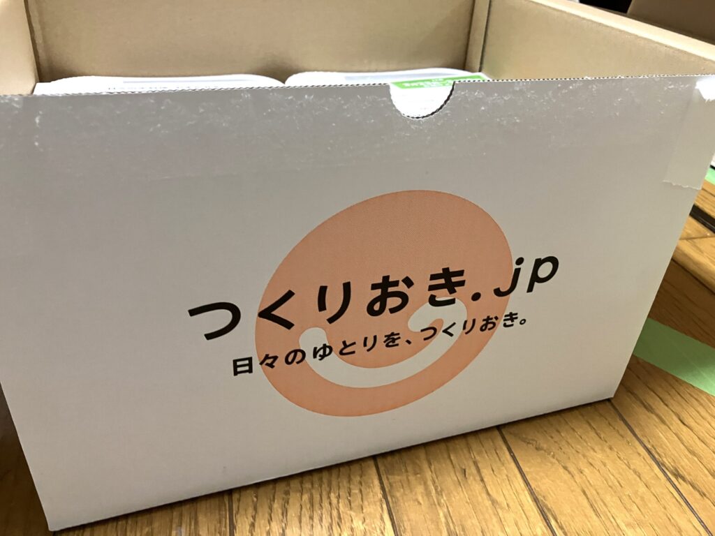 退会前・4人前プラン時代に届いた「つくりおき.jp」ロゴの配送箱