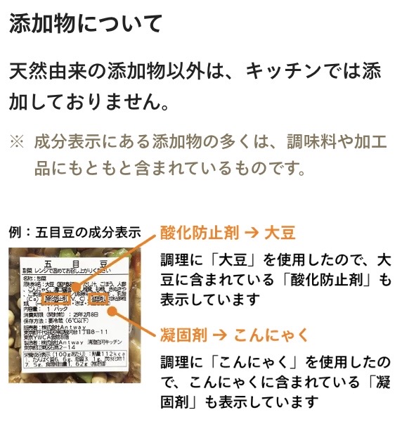 ツクリオ公式サイト「安全安心の取り組み」(急速冷却・菌数検査)のスクリーンショット