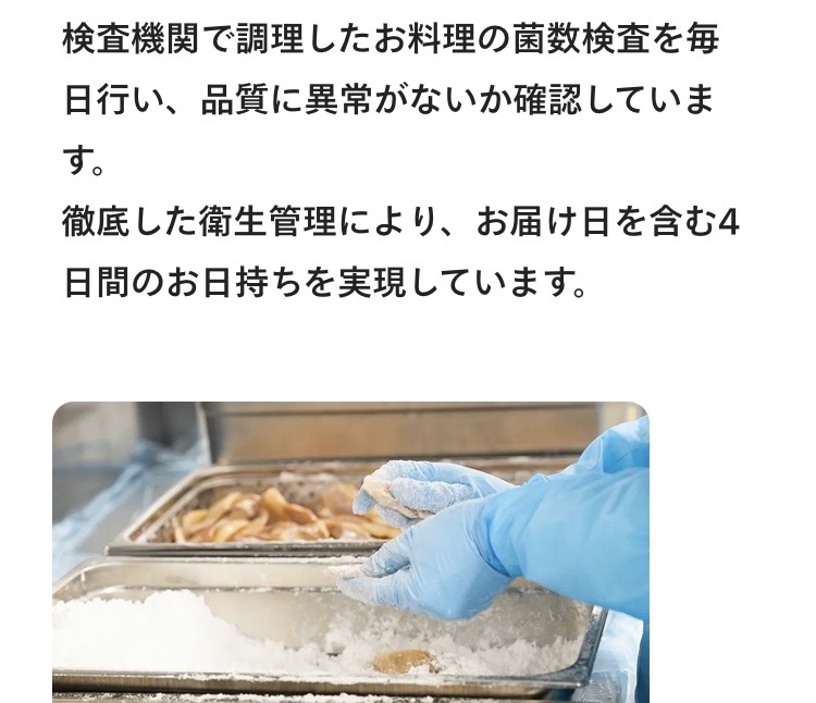 ツクリオ公式サイト「安全安心の取り組み」のスクリーンショット