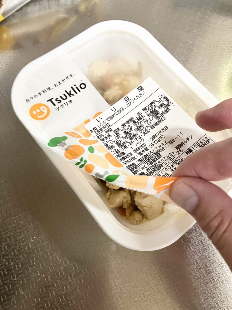 ツクリオの副菜「いり豆腐」の原材料表示ラベルの実物