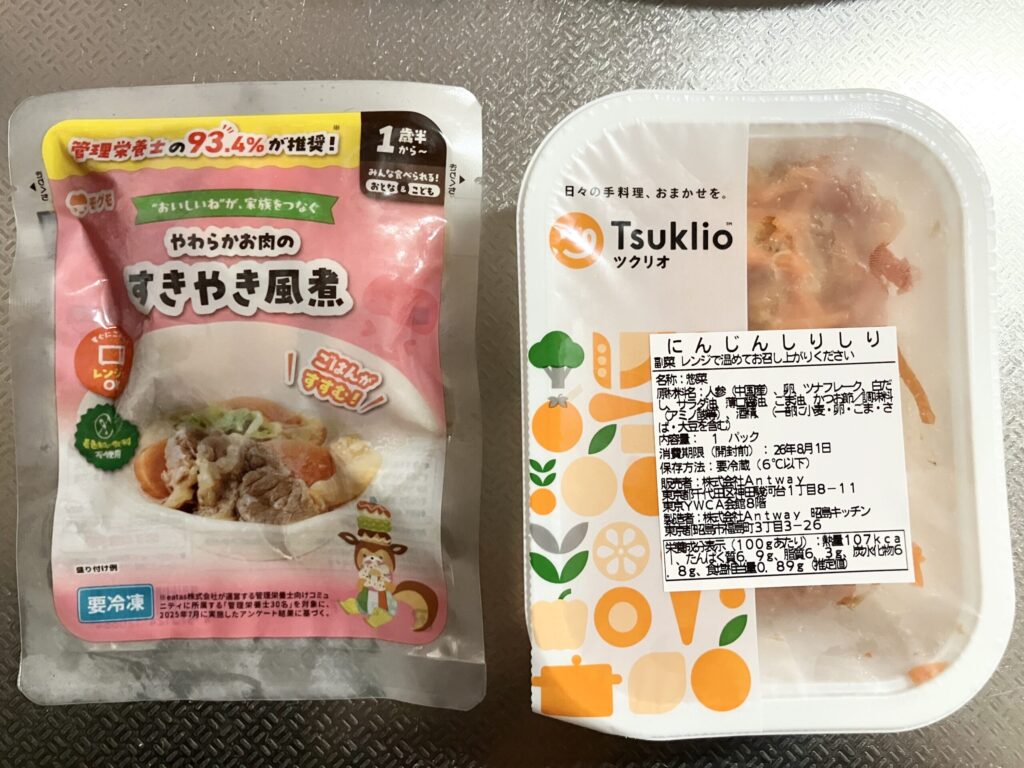 mogumoの冷凍パウチとツクリオの冷蔵パックを並べた実物