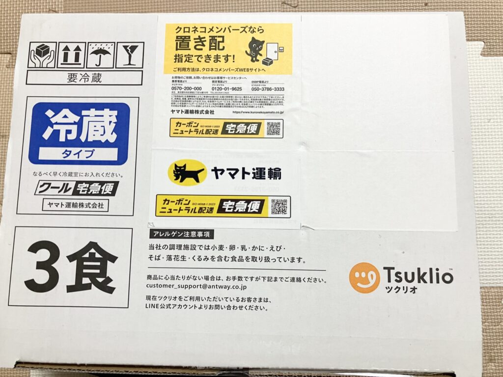 ツクリオの配送箱の上面ラベル。要冷蔵・冷蔵タイプ・クール宅急便・3食・アレルゲン注意事項の表記