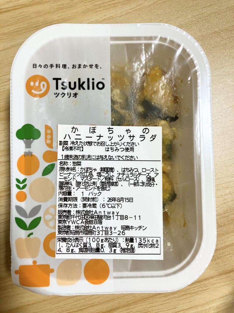ツクリオの副菜「かぼちゃのハニーナッツサラダ」のラベル。消費期限と【冷凍不可】の表記