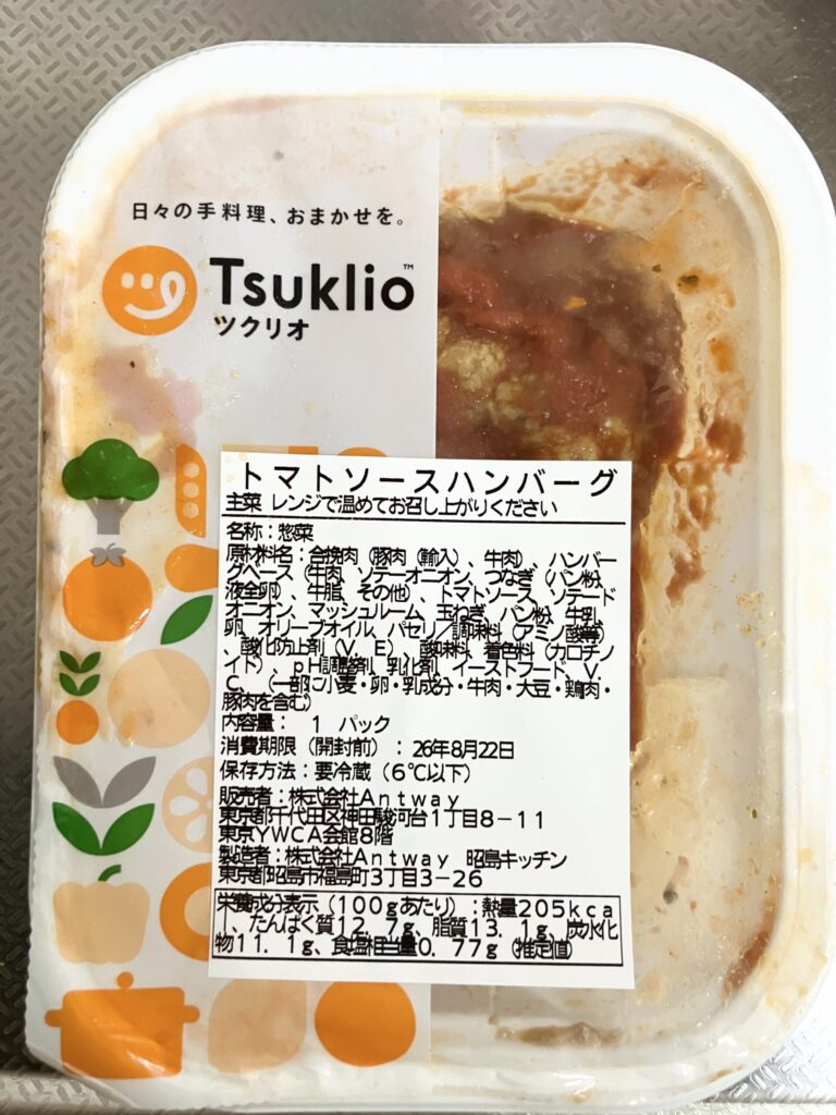 ツクリオの主菜「トマトソースハンバーグ」のパッケージラベル
