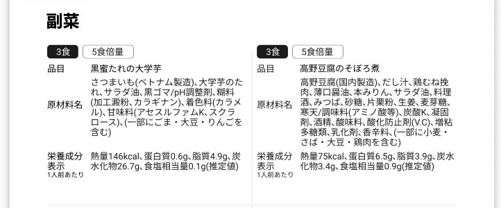 ツクリオの食品表示表PDFの一部。原材料名の末尾に「（一部にごま・大豆・りんごを含む）」とアレルゲンのかっこ書きがある