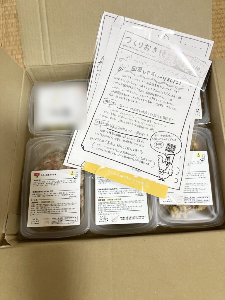 「シェフの無添つくりおき」の冷蔵惣菜